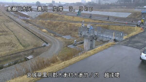宮城県大衡村 善川 善川遊水地越流提 3.9km左岸のライブカメラ