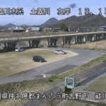 土器川 左岸13k1まんのう町祓川橋のライブカメラ|香川県まんのう町のサムネイル
