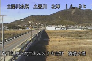 香川県まんのう町 土器川 左岸14k9まんのう町満濃大橋のライブカメラ
