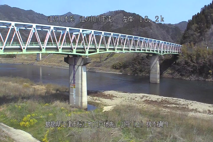 江の川 左岸 川戸(上)樋管16.15kmのライブカメラ|島根県江津市のサムネイル