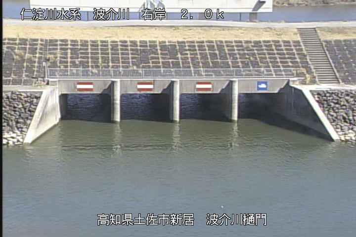波介川 右岸2k0土佐市 波介川樋門のライブカメラ|高知県土佐市のサムネイル
