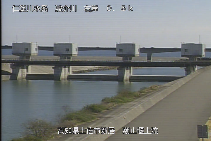 波介川 右岸0k0土佐市 潮止堰上流のライブカメラ|高知県土佐市のサムネイル