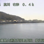 肱川 右岸0.4k 長浜町長浜 肱川河口のライブカメラ|愛媛県大洲市のサムネイル