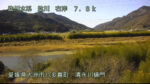 肱川 右岸7.8k 八多喜町甲 清永川樋門のライブカメラ|愛媛県大洲市のサムネイル