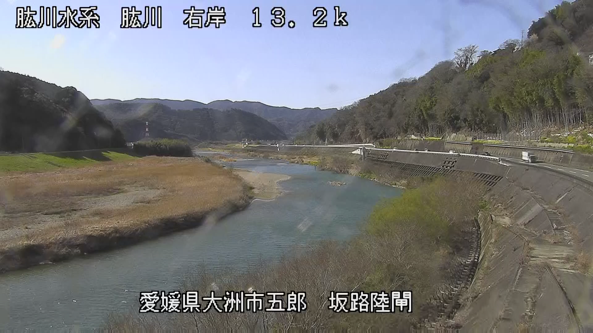 肱川 右岸13.2k 坂路陸閘のライブカメラ|愛媛県大洲市のサムネイル