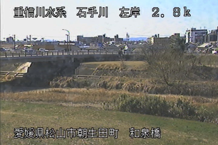石手川 左岸2k8 松山市 和泉橋のライブカメラ|愛媛県松山市のサムネイル