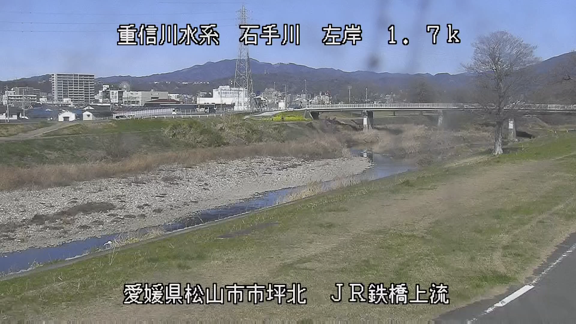 石手川 左岸1k7松山市 JR鉄橋上流のライブカメラ|愛媛県松山市のサムネイル