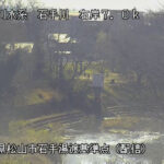 石手川 右岸7k0 松山市 湯渡基準点のライブカメラ|愛媛県松山市のサムネイル