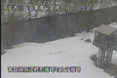 岩木川 安東橋 47.5k右岸のライブカメラ|青森県藤崎町のサムネイル