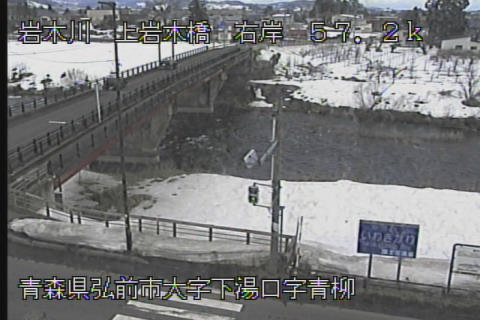 岩木川 上岩木橋 57.2k右岸のライブカメラ|青森県弘前市のサムネイル
