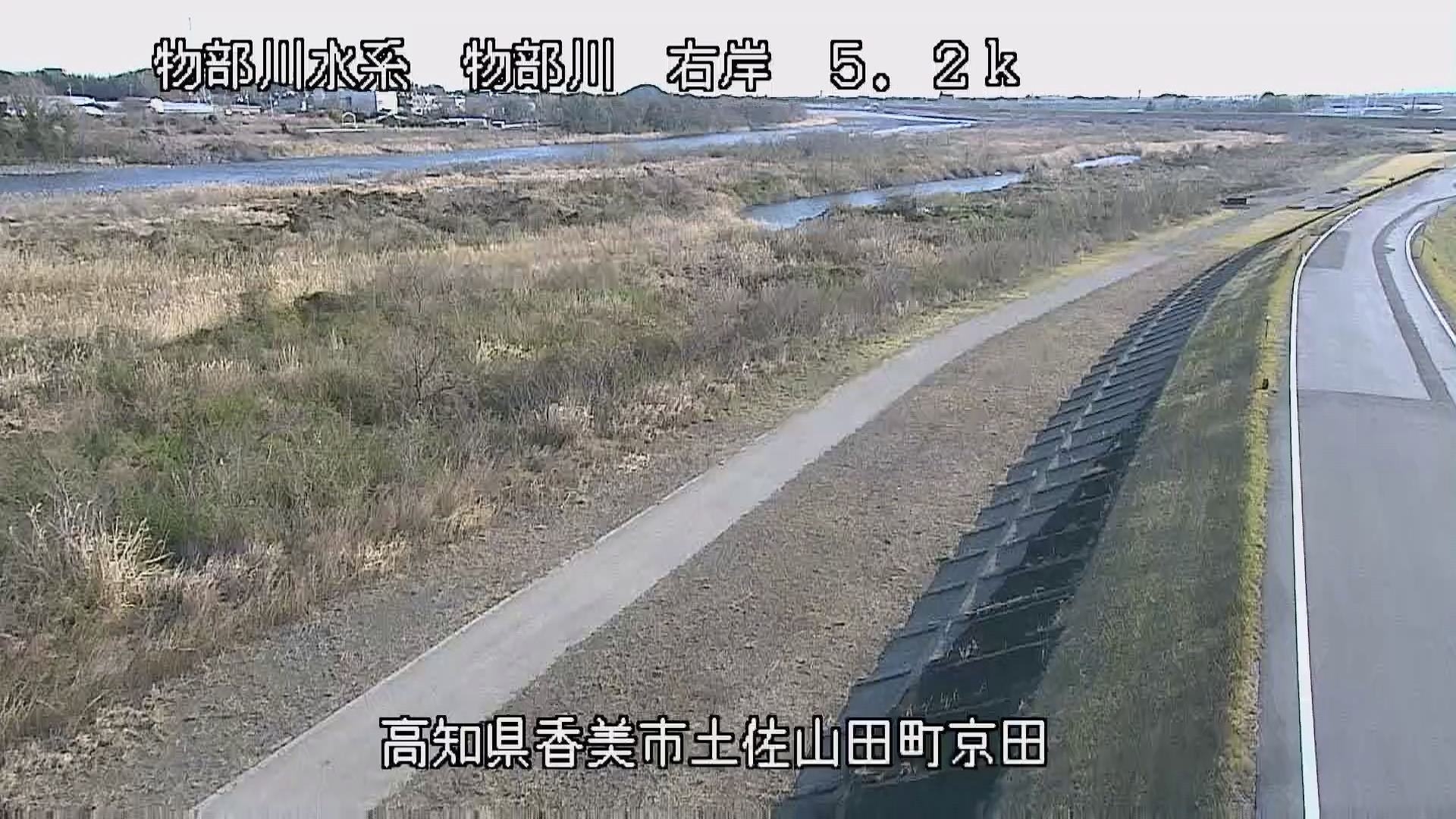 物部川 右岸5k2香美市 京田樋門のライブカメラ|高知県香美市のサムネイル
