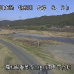 物部川 右岸8k6香美市 下ノ村のライブカメラ|高知県香美市のサムネイル
