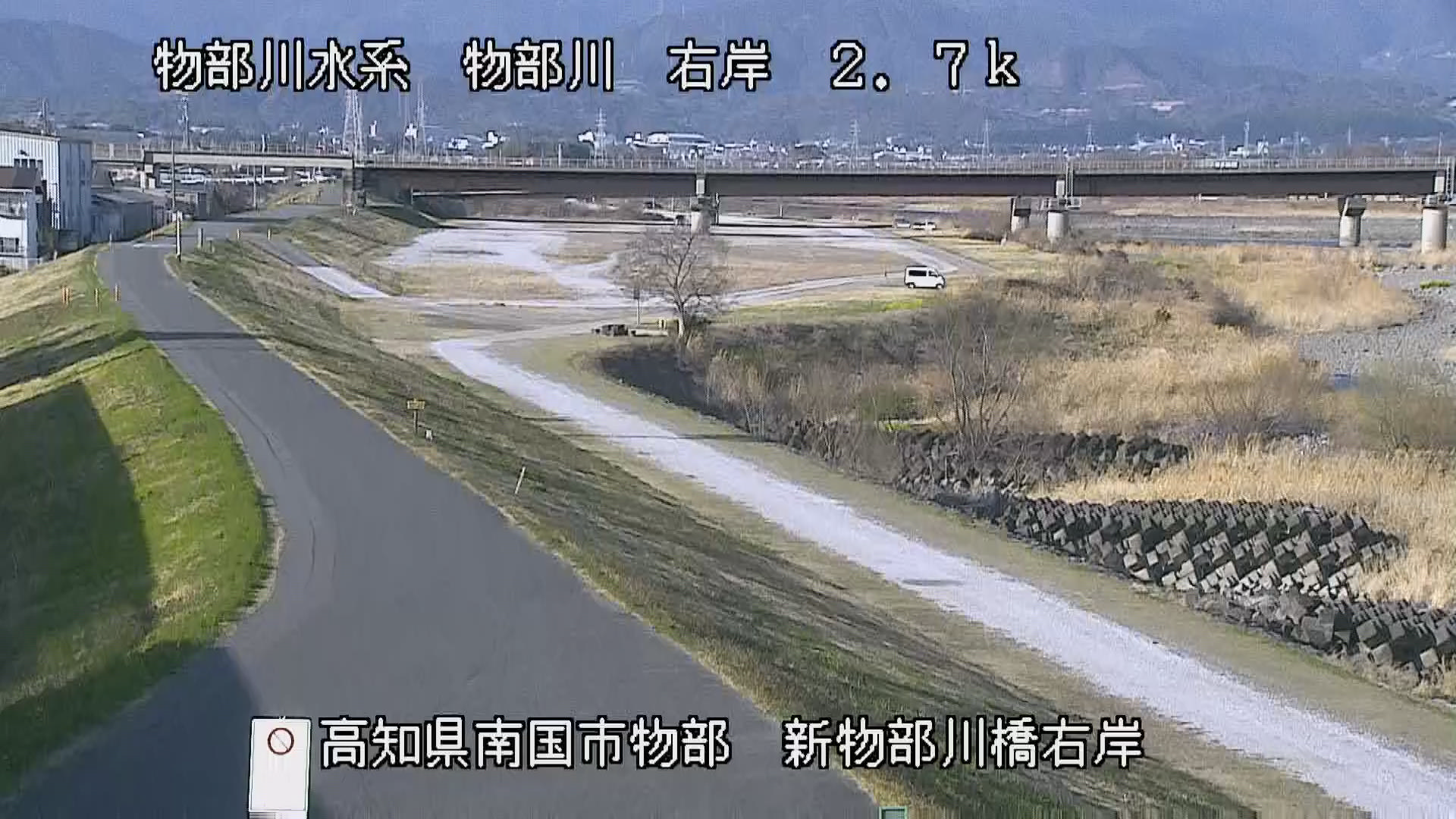 物部川 右岸2k7南国市 新物部川橋のライブカメラ|高知県南国市のサムネイル
