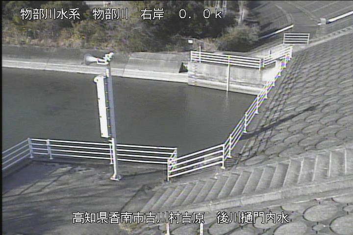 物部川 右岸0k0香南市 後川樋門内水のライブカメラ|高知県南国市のサムネイル