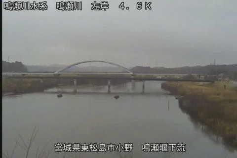 鳴瀬川 鳴瀬堰下流 4.6km左岸のライブカメラ|宮城県東松島市のサムネイル