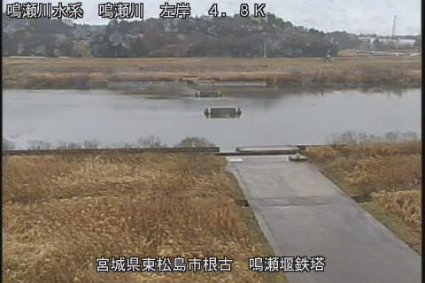 鳴瀬川 鳴瀬堰鉄塔 4.8km左岸のライブカメラ|宮城県東松島市のサムネイル