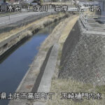 仁淀川 右岸7k4土佐市 天崎樋門内水のライブカメラ|高知県土佐市のサムネイル