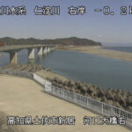 仁淀川 右岸-0k2土佐市 河口大橋右のライブカメラ|高知県土佐市のサムネイル