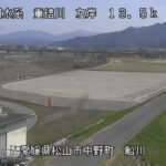 重信川 左岸13k5 松山市 船川のライブカメラ|愛媛県松山市のサムネイル