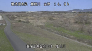 愛媛県東温市 重信川 左岸14k9 東温市 佐川川のライブカメラ