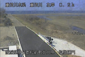 愛媛県松前町 重信川 左岸0k2 松前町 塩屋樋門のライブカメラ