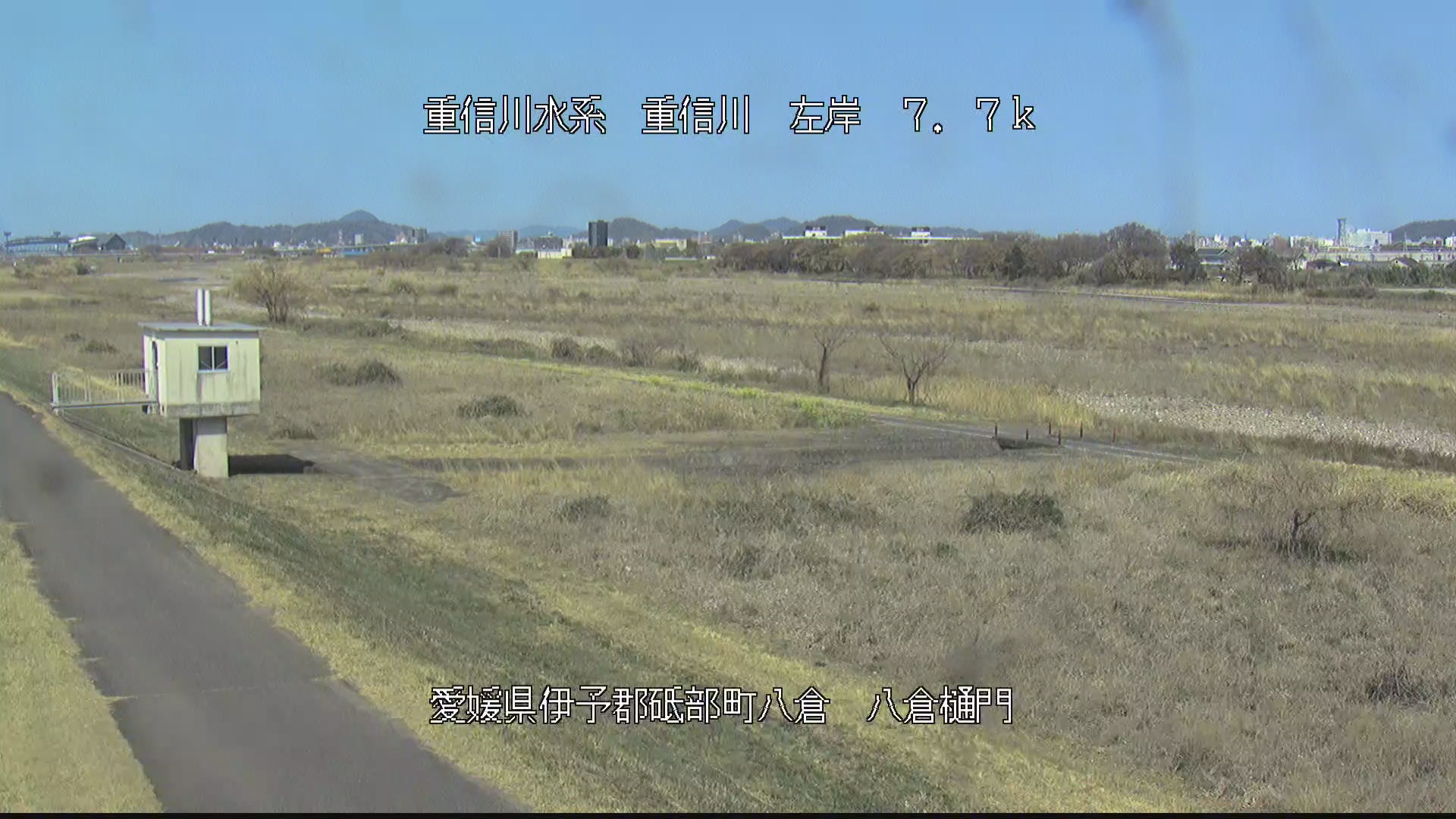 重信川 左岸7k7 砥部町 八倉樋門のライブカメラ|愛媛県砥部町のサムネイル