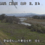 重信川 右岸2k2 松山市 垣生のライブカメラ|愛媛県松山市のサムネイル