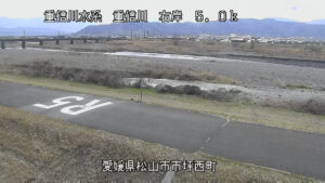愛媛県松山市 重信川 右岸5k0 松山市 市坪西のライブカメラ