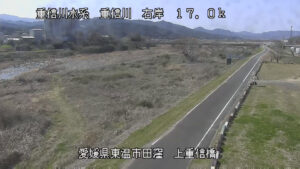愛媛県東温市 重信川 右岸17k0 東温市 上重信橋のライブカメラ