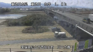 愛媛県松山市 重信川 右岸1k0 松山市 川口大橋のライブカメラ