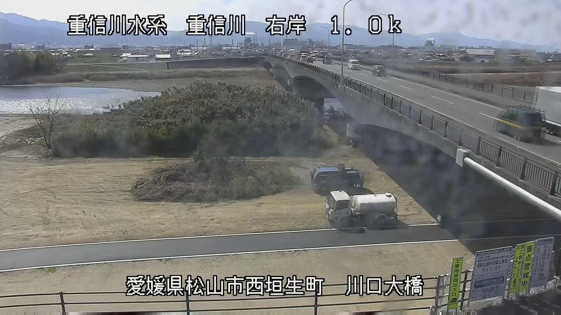 重信川 右岸1k0 松山市 川口大橋のライブカメラ|愛媛県松山市のサムネイル