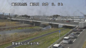 愛媛県松山市 重信川 右岸3k6 松山市 余戸南のライブカメラ