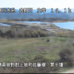 吉野川 左岸14k1上板町 第十堰のライブカメラ|徳島県藍住町のサムネイル