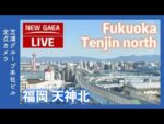 福岡高速環状線 博多港・天神北料金所付近のライブカメラ|福岡県福岡市のサムネイル