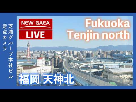 福岡高速環状線 博多港・天神北料金所付近のライブカメラ|福岡県福岡市のサムネイル
