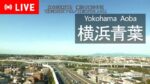 東名高速道路 横浜青葉ジャンクションのライブカメラ|神奈川県横浜市のサムネイル