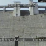 布目川 布目ダム下流のライブカメラ|奈良県奈良市のサムネイル