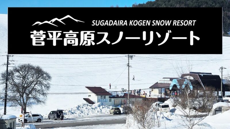 菅平高原スキー場・表ダボスビート1リフト乗り場のライブカメラ|長野県上田市のサムネイル