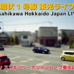 北海道道90号 環状1号線 東光17条のライブカメラ|北海道旭川市のサムネイル