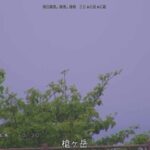 しらびそ高原からのライブカメラ|長野県飯田市のサムネイル