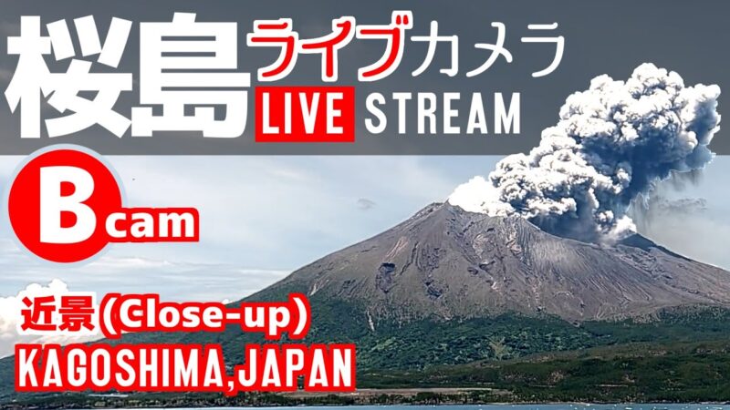 海潟漁港から桜島のライブカメラ|鹿児島県垂水市のサムネイル